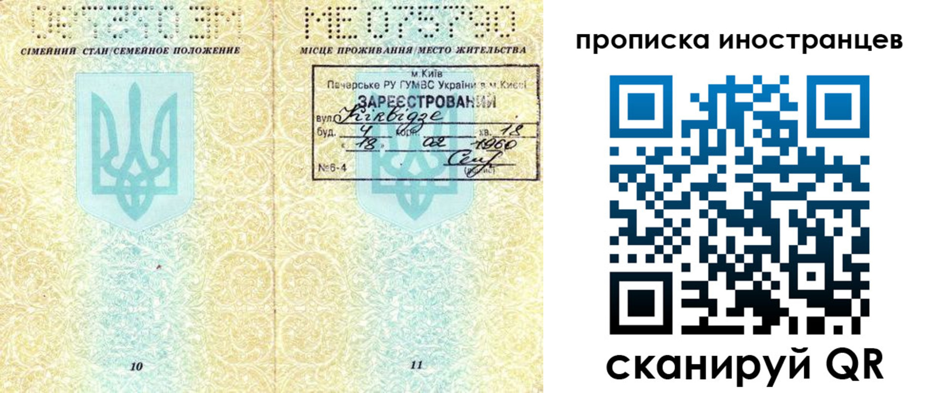 купить прописку в Вязниках