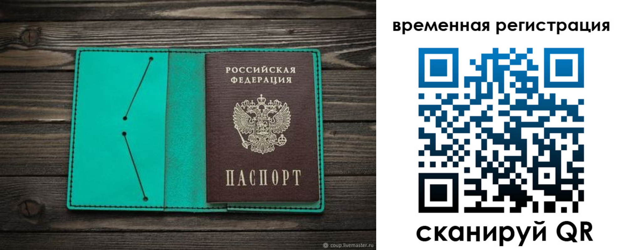 где прописаться в Вязниках