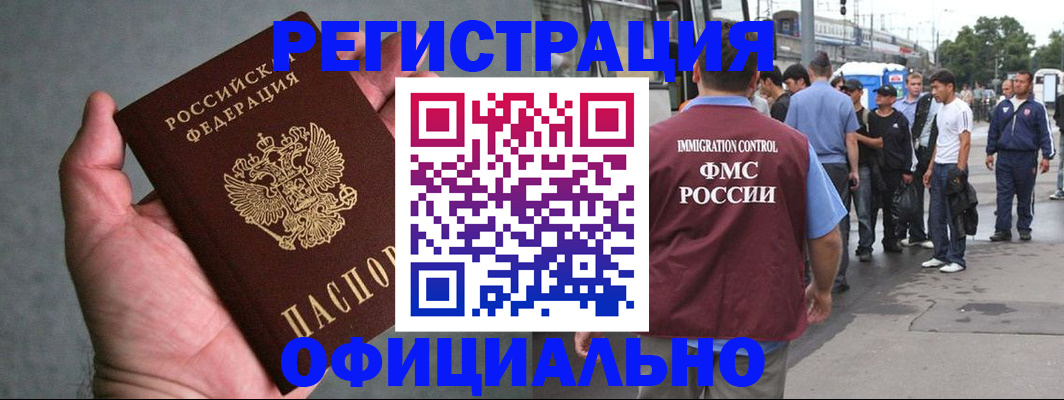 прописка в Вязниках