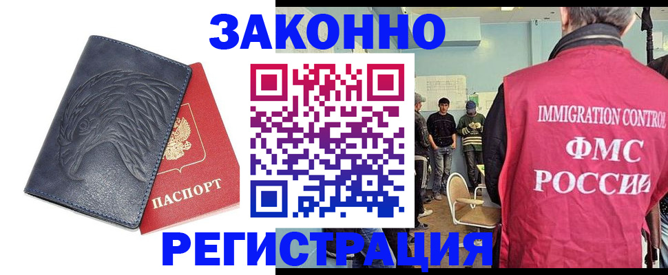 прописка паспорт в Вязниках