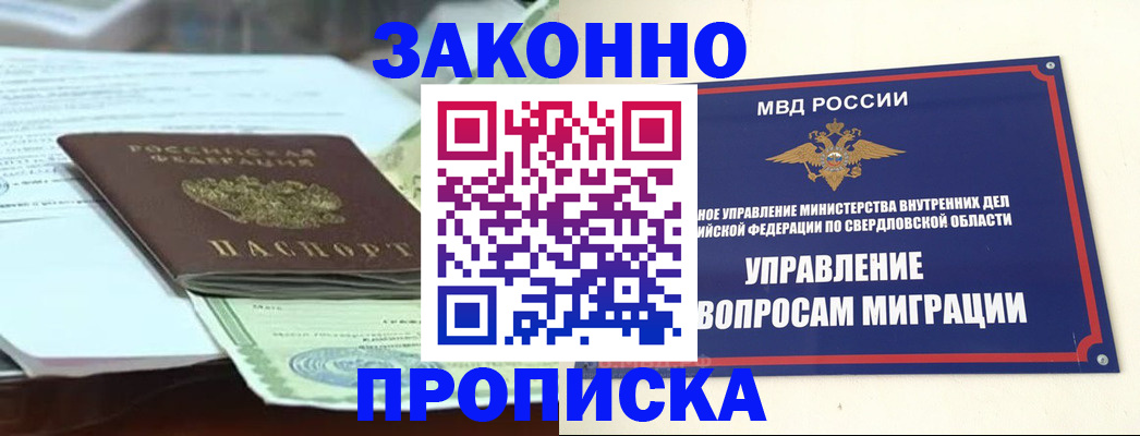 временная прописка в Вязниках