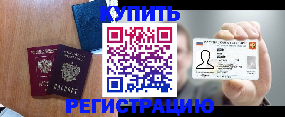 временная регистрация для всех в Вязниках