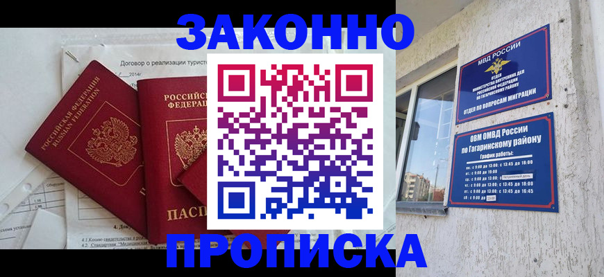 временная регистрация адрес в Вязниках