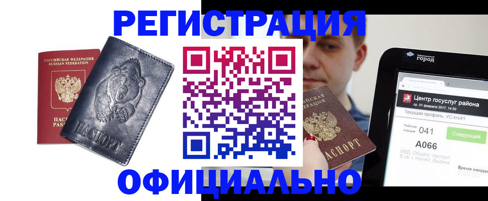 временная регистрация законно в Вязниках