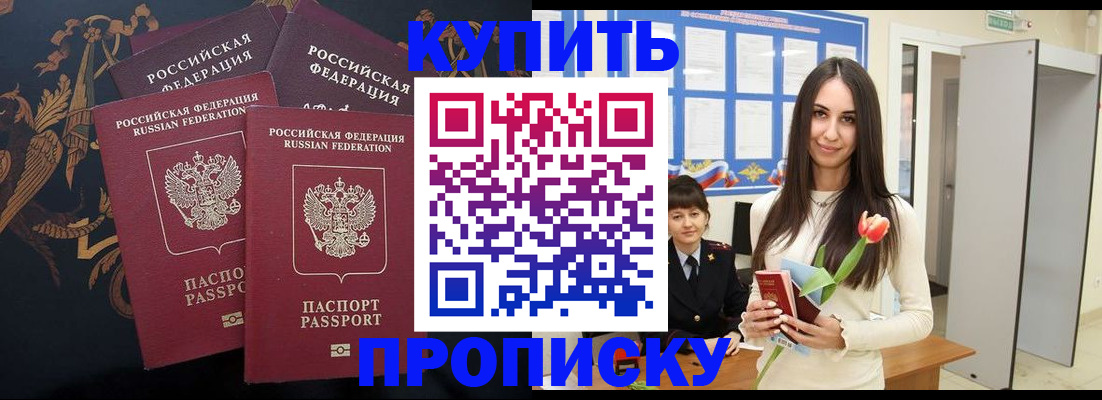 прописка гарантия в Вязниках