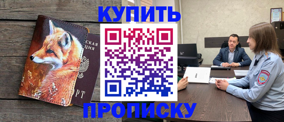 временная регистрация надежно в Вязниках